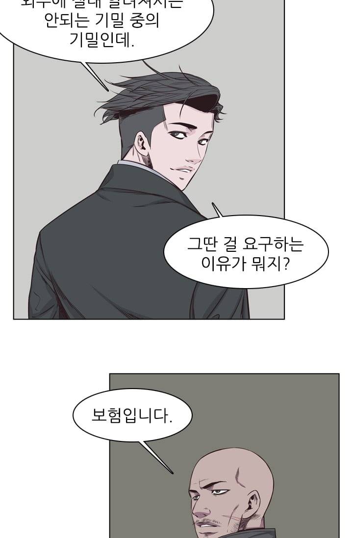 언데드킹 133화 - 길 위에서 5 8