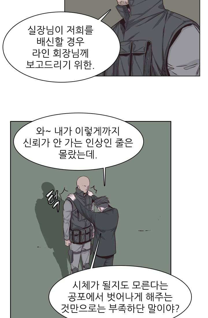 언데드킹 133화 - 길 위에서 5 9