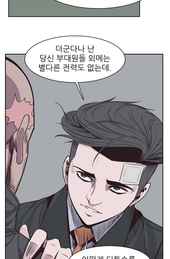 언데드킹 133화 - 길 위에서 5 10