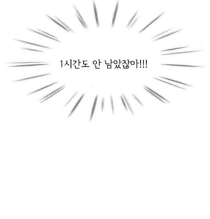 케세라세라 9화 2