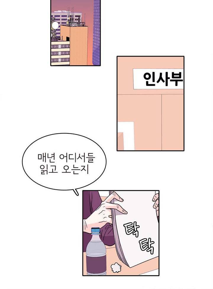 케세라세라 9화 4