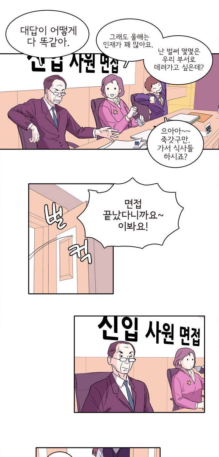 케세라세라 9화 5