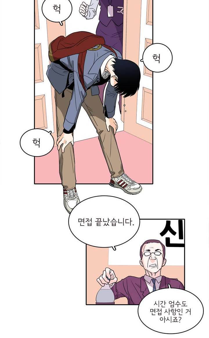 케세라세라 9화 6