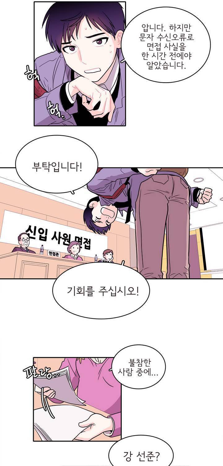 케세라세라 9화 7