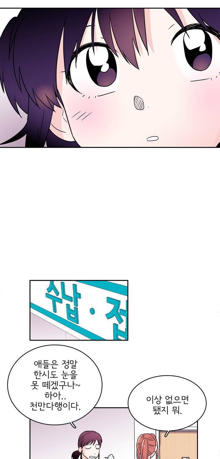 케세라세라 19화 5