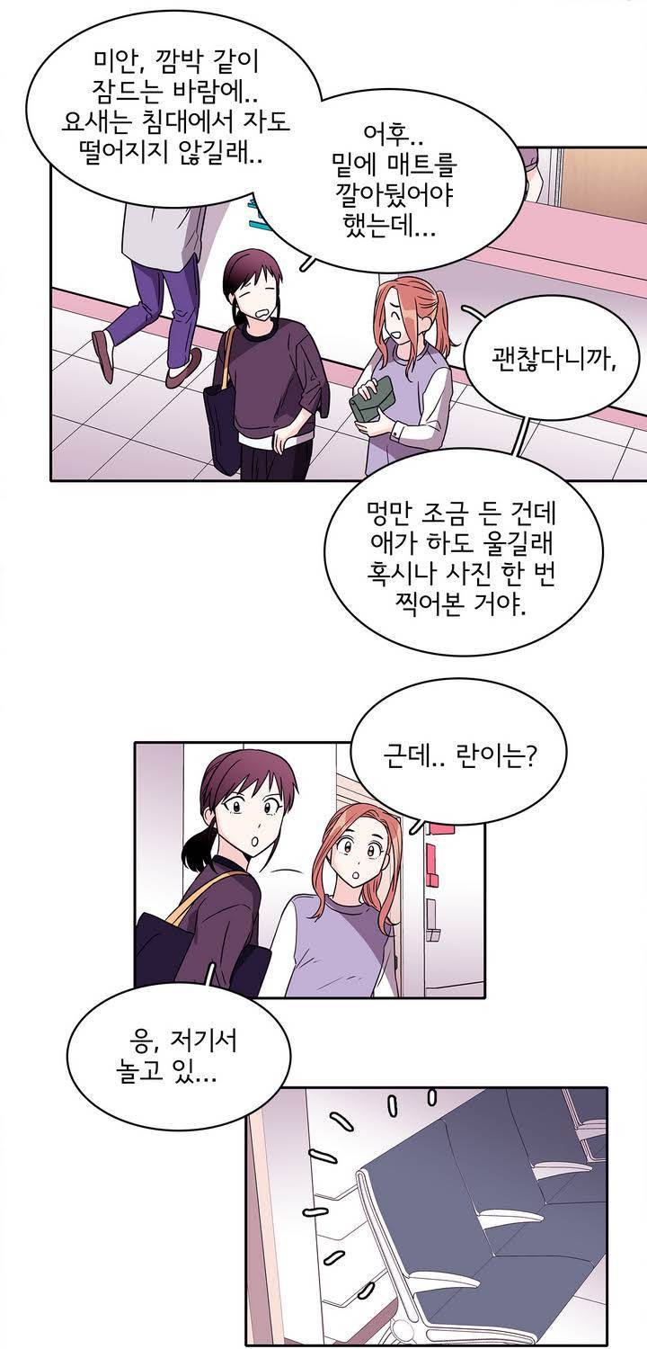 케세라세라 19화 7