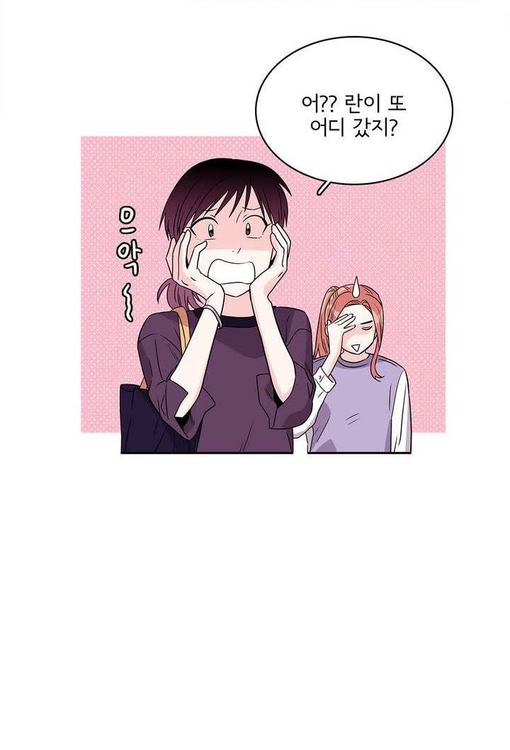 케세라세라 19화 8