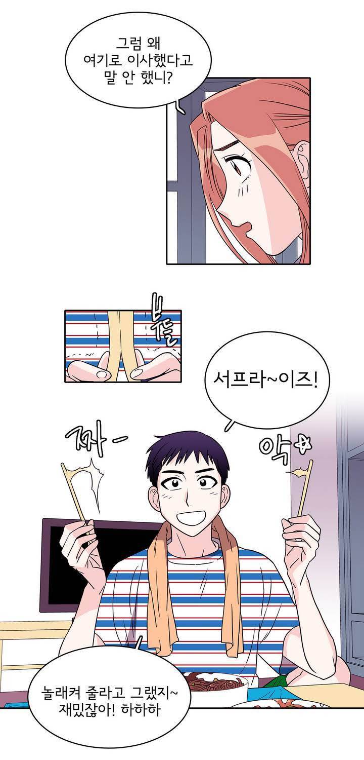 케세라세라 29화 3