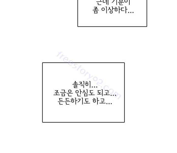 케세라세라 29화 6