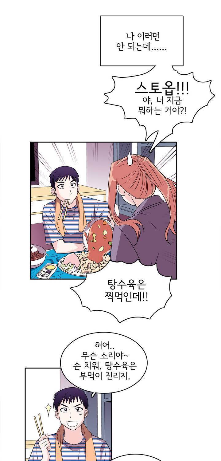케세라세라 29화 7