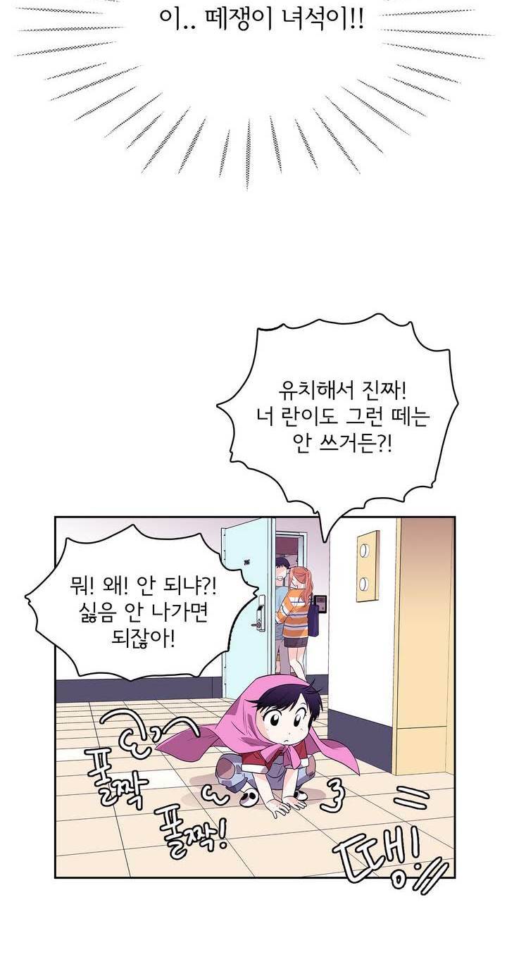 케세라세라 39화 2