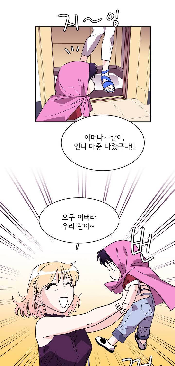 케세라세라 39화 3