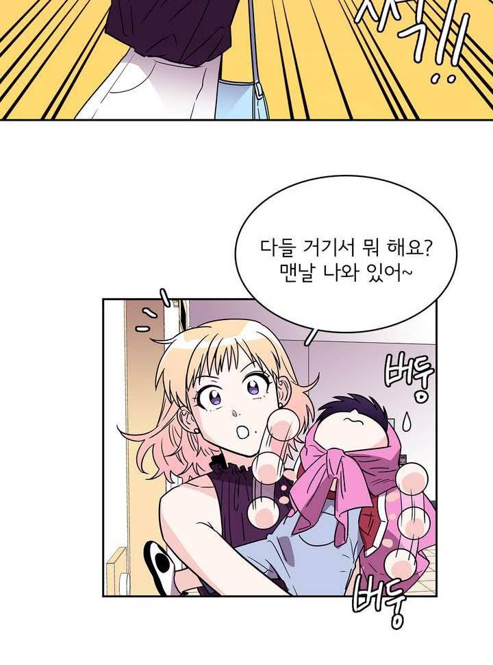 케세라세라 39화 4
