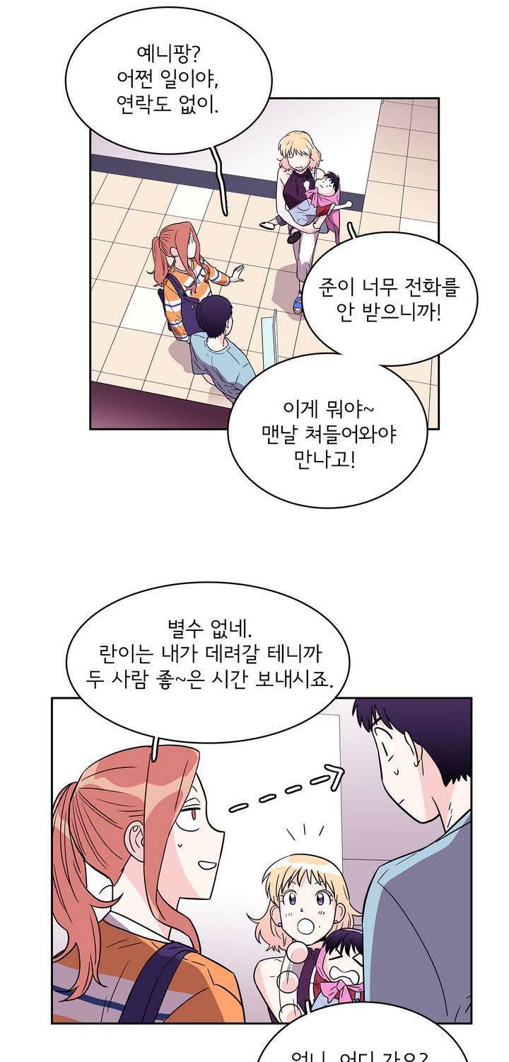 케세라세라 39화 5