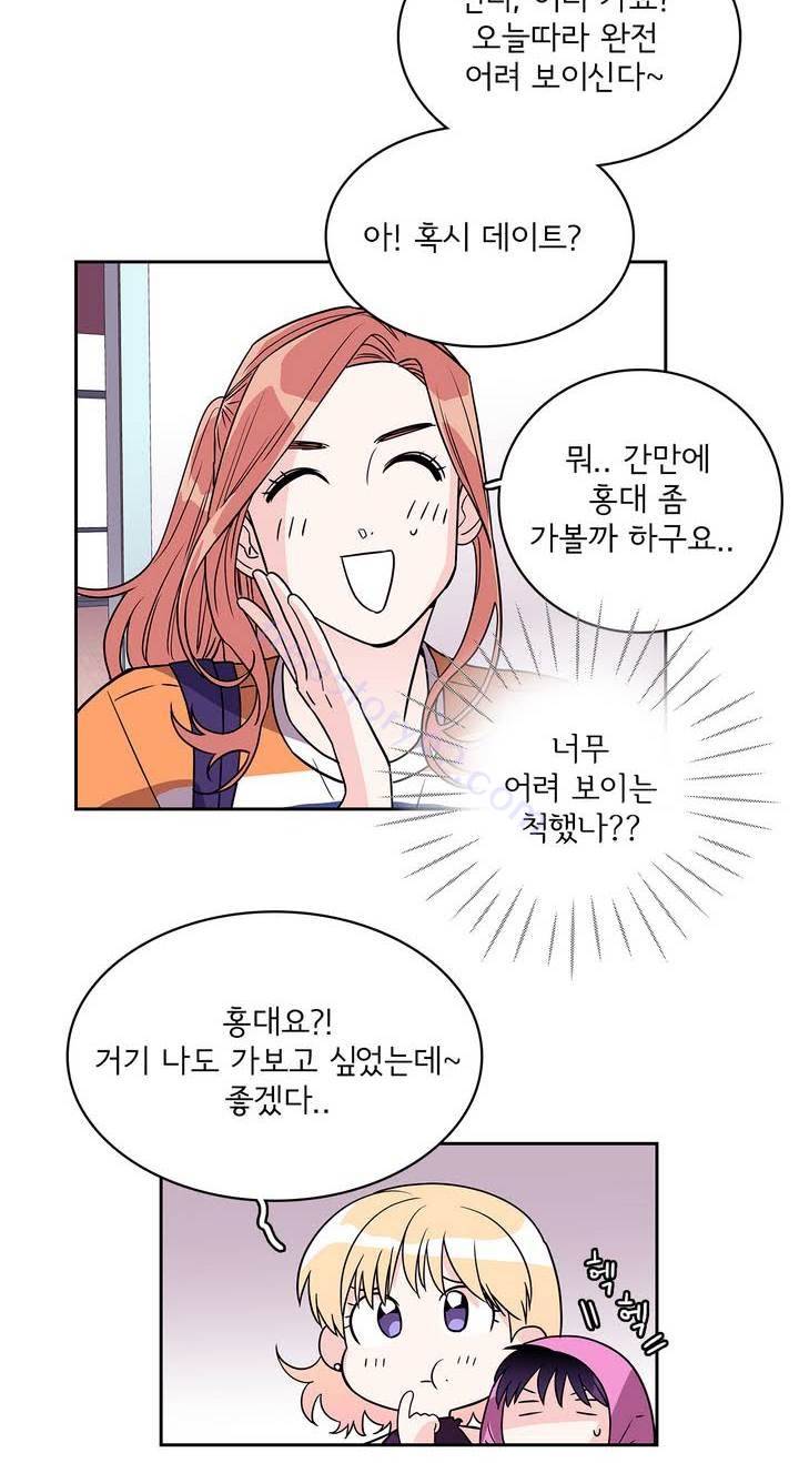 케세라세라 39화 6