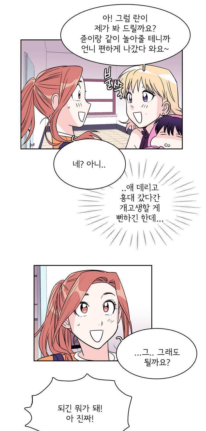 케세라세라 39화 7