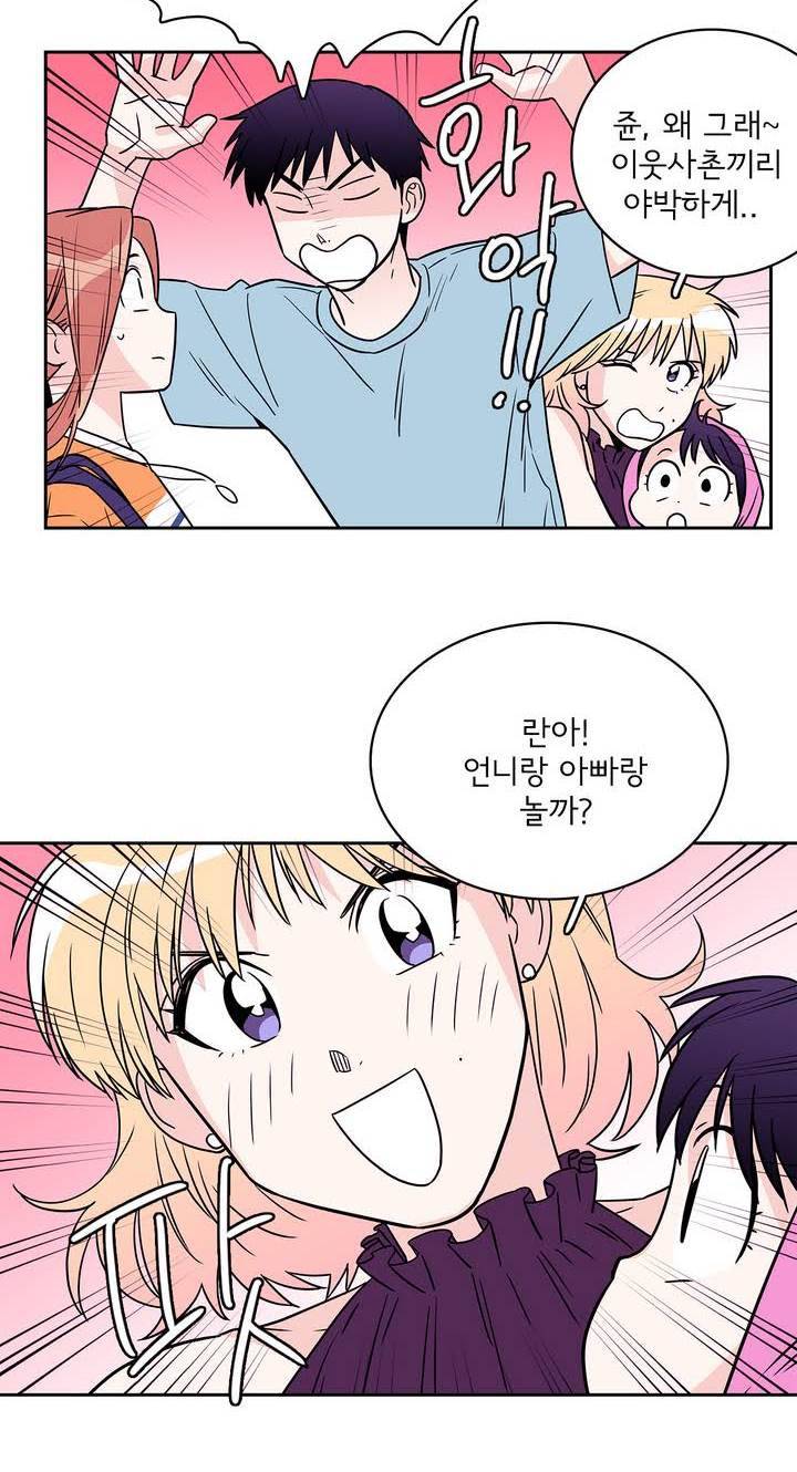 케세라세라 39화 8