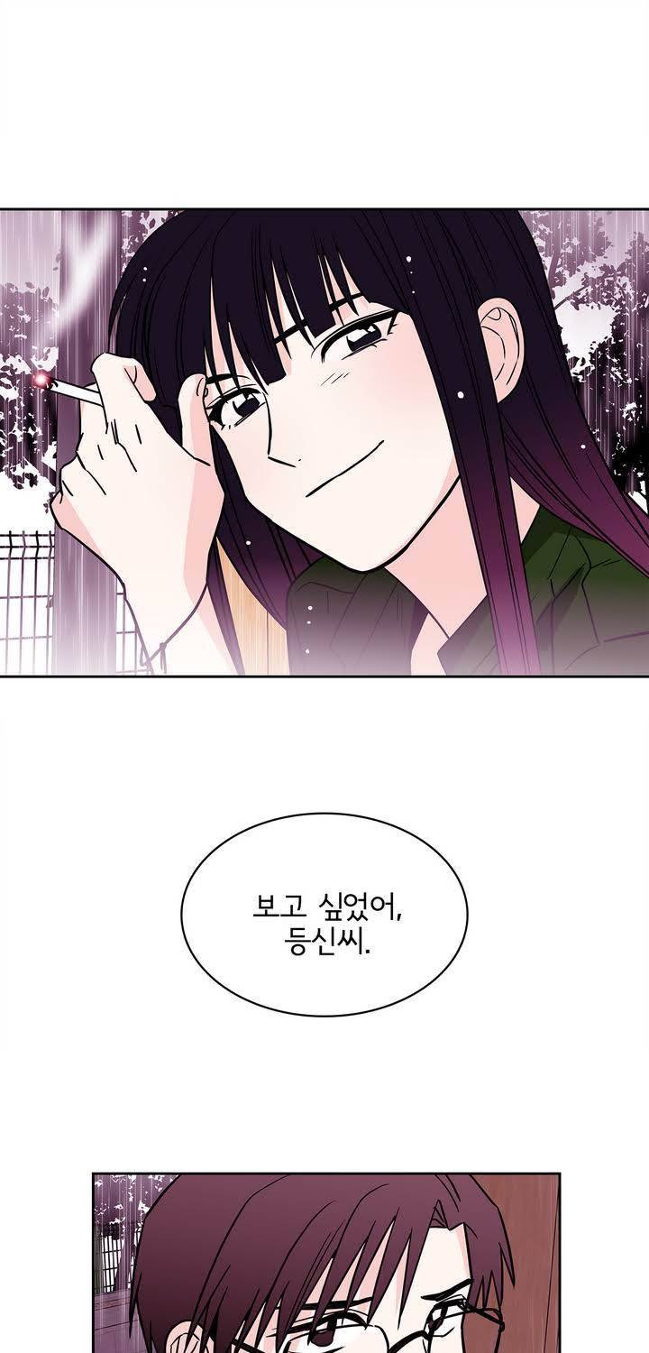 케세라세라 49화 1