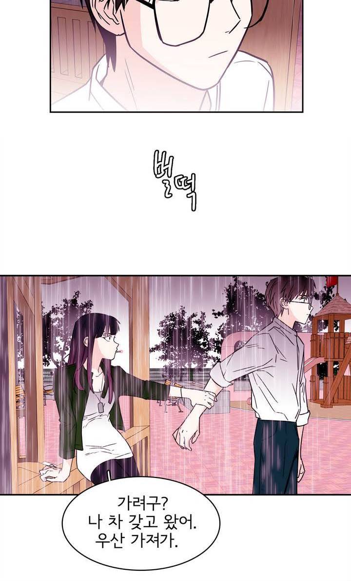 케세라세라 49화 2