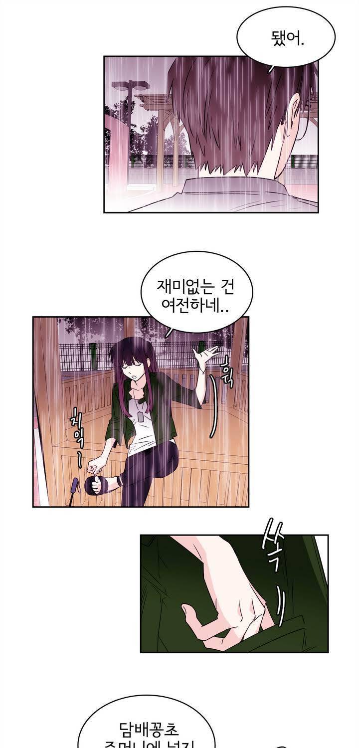 케세라세라 49화 3