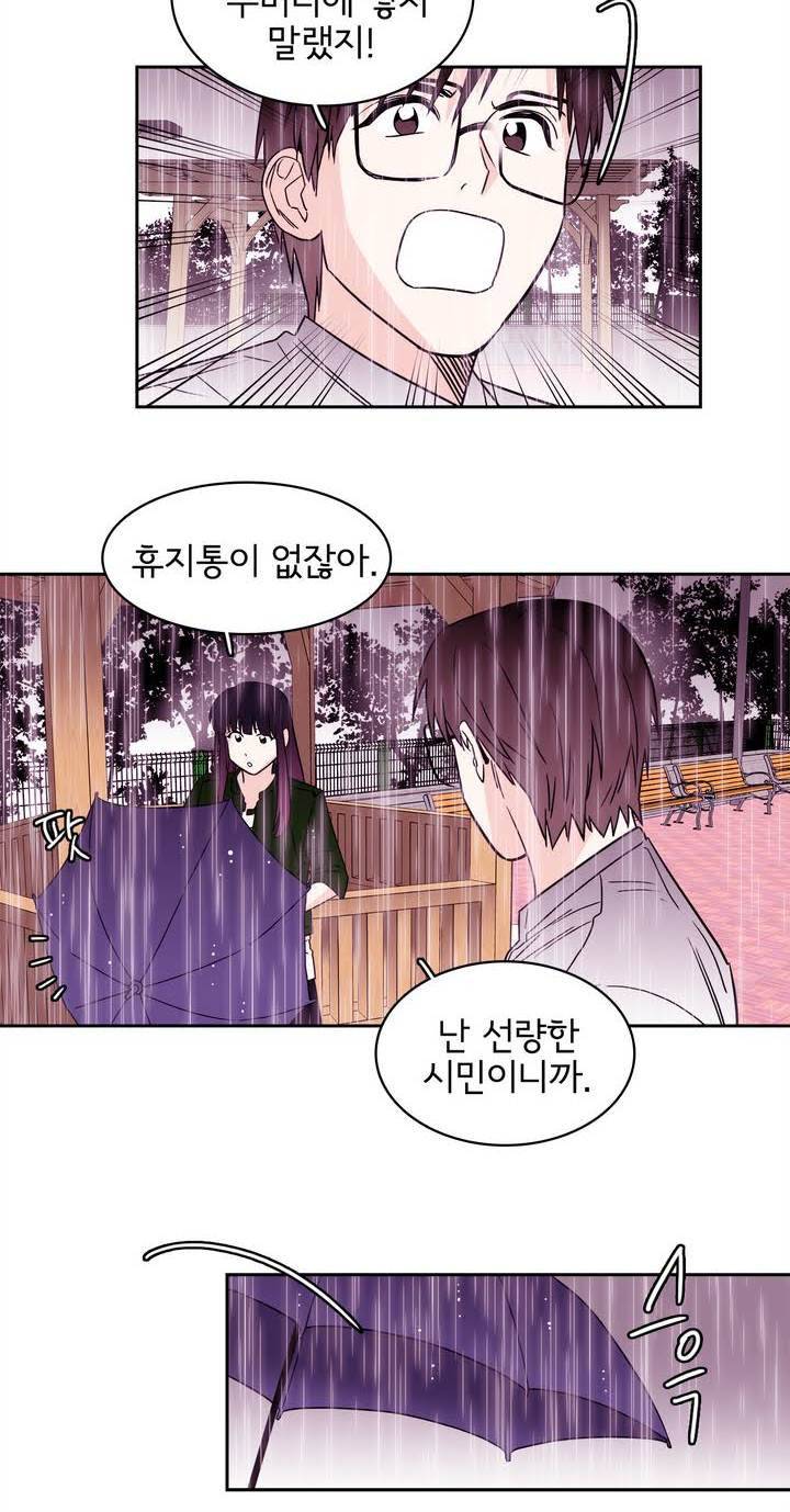 케세라세라 49화 4