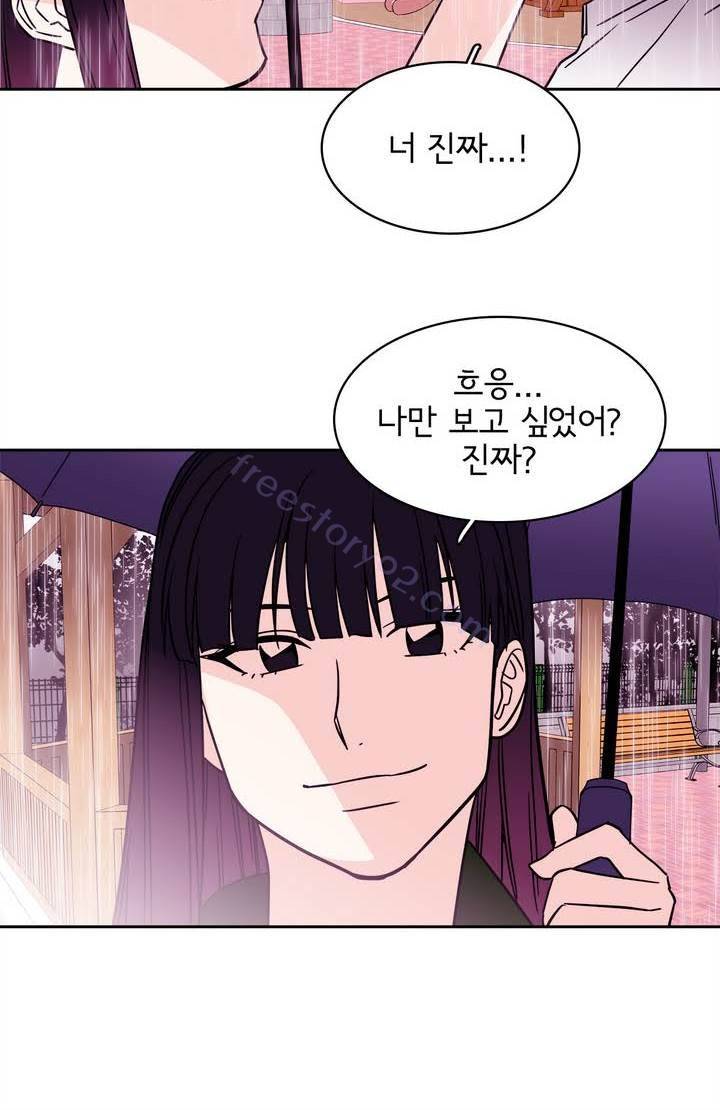 케세라세라 49화 6