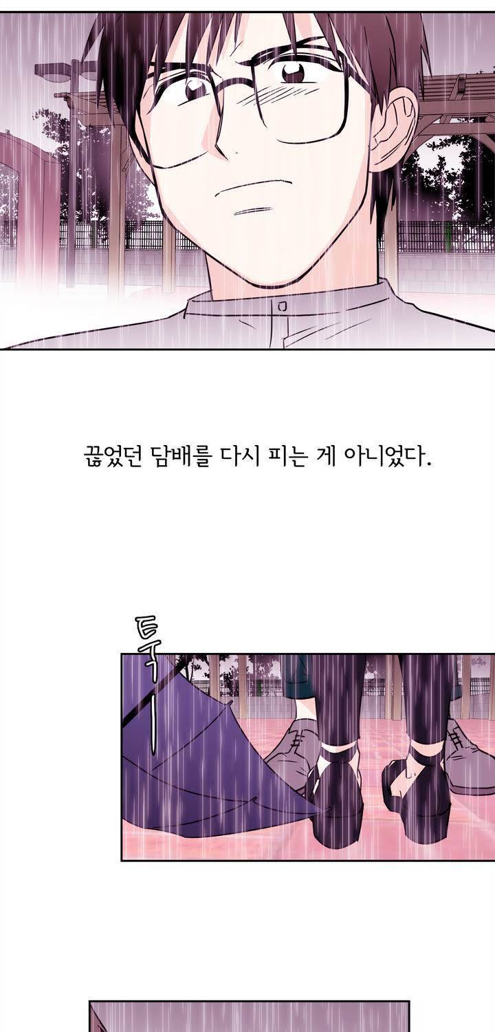 케세라세라 49화 7
