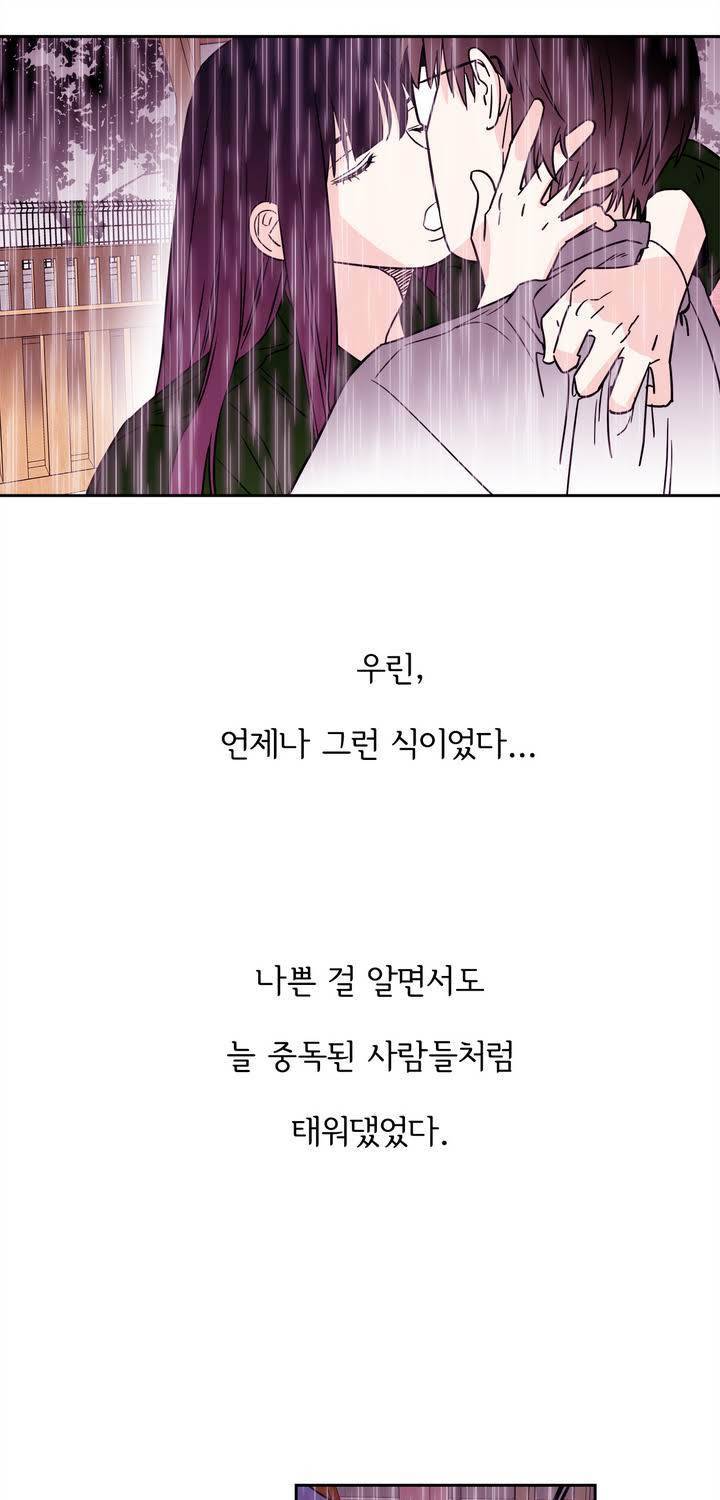 케세라세라 49화 9