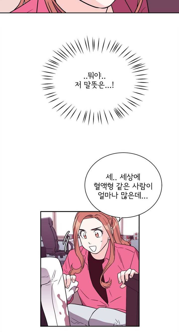 케세라세라 59화 2