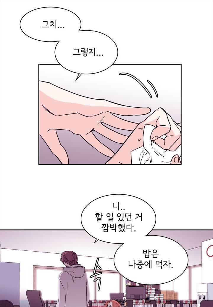 케세라세라 59화 3