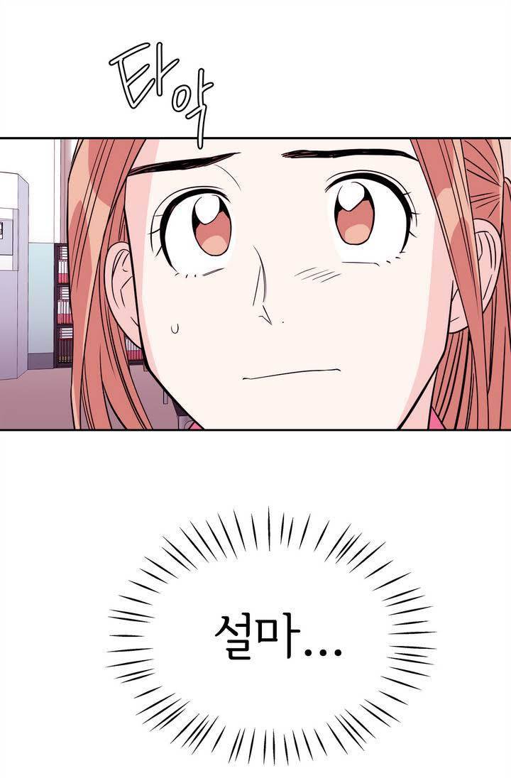 케세라세라 59화 5