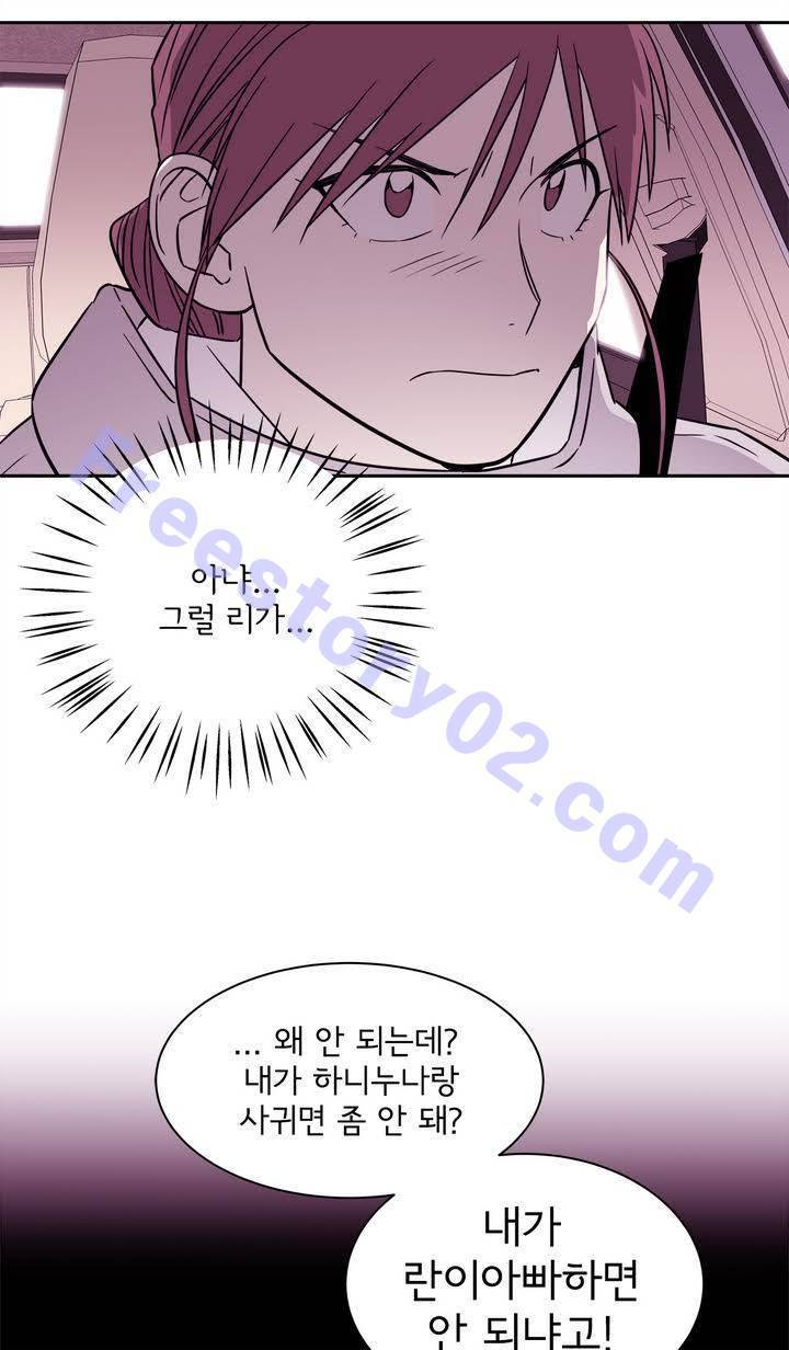 케세라세라 59화 7