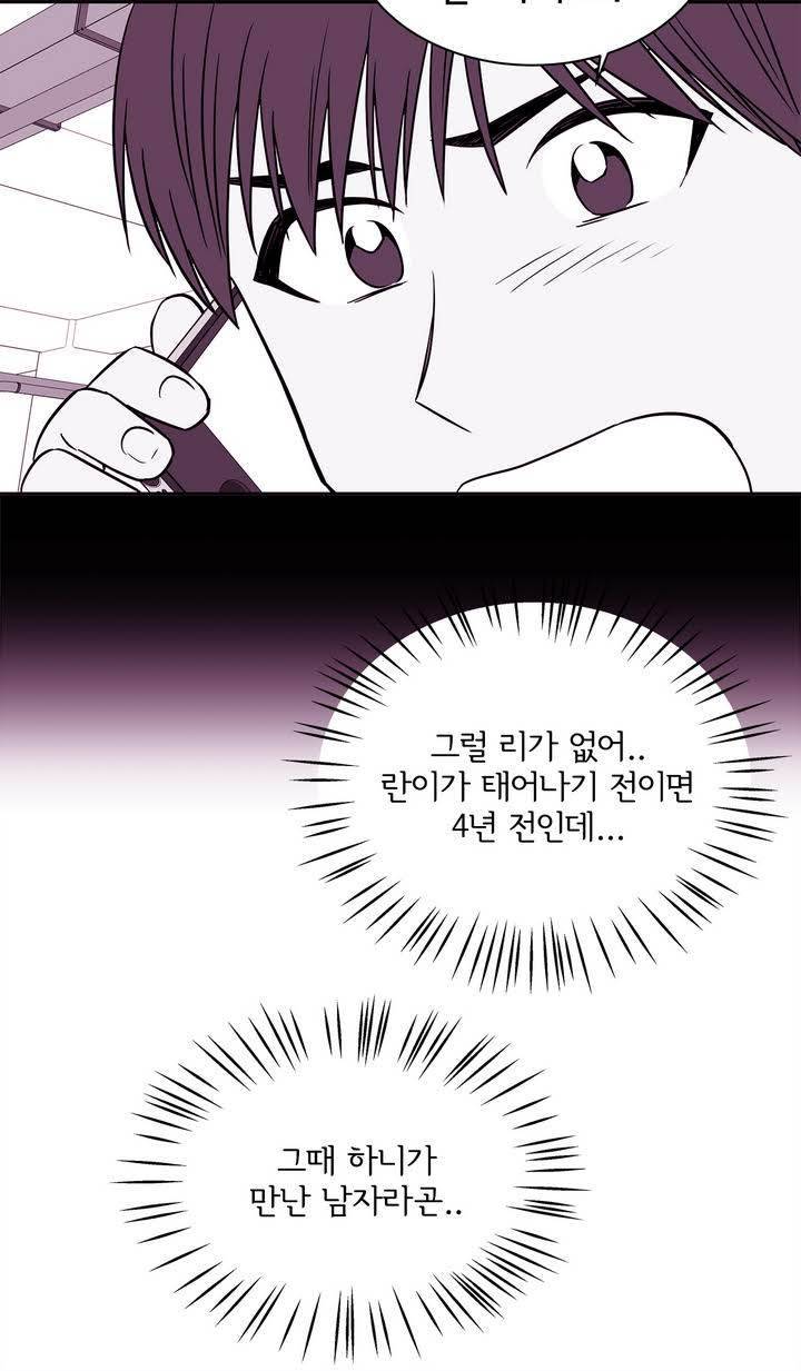 케세라세라 59화 8