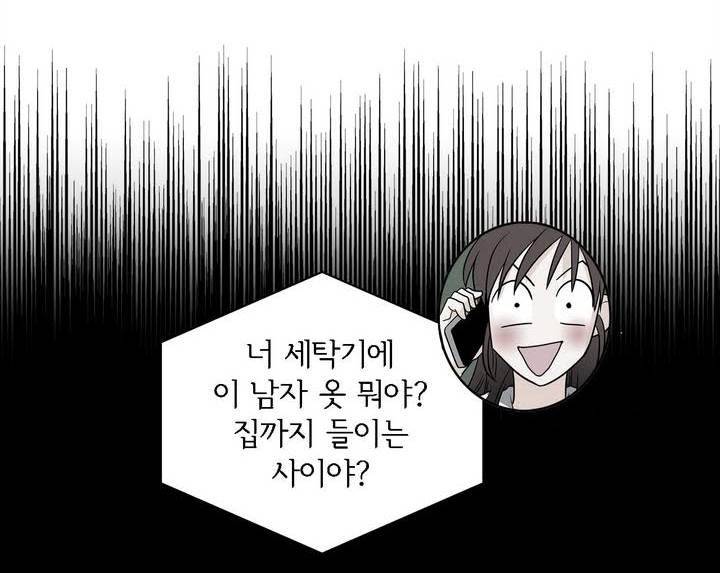 케세라세라 59화 10