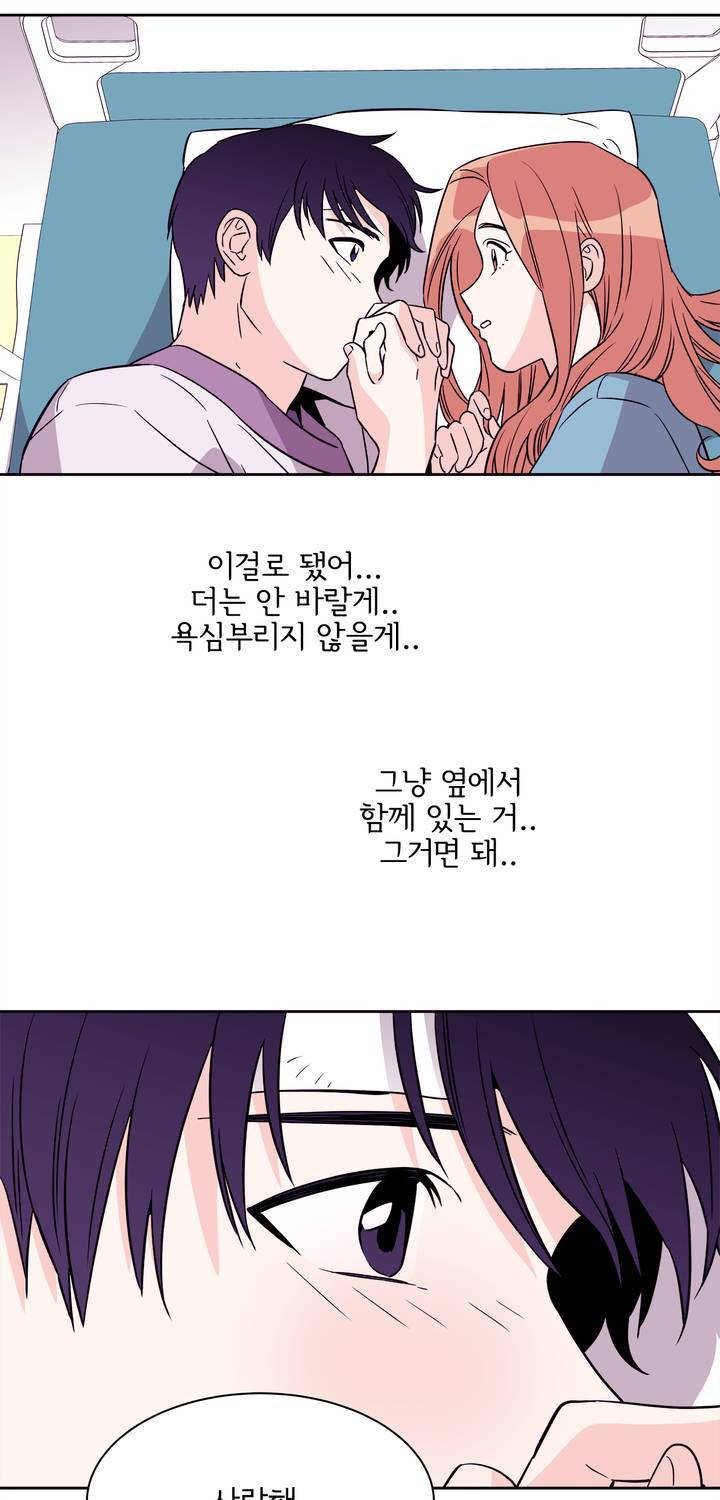 케세라세라 68화 5