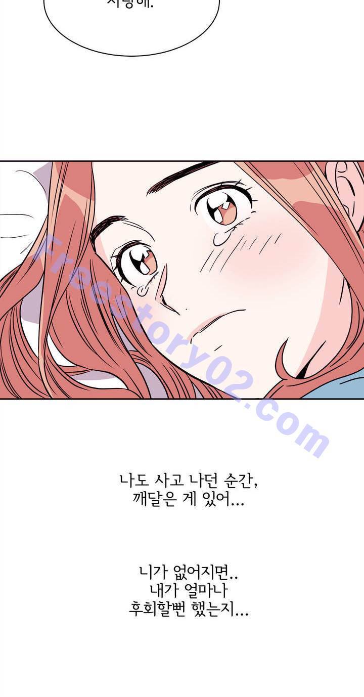 케세라세라 68화 6