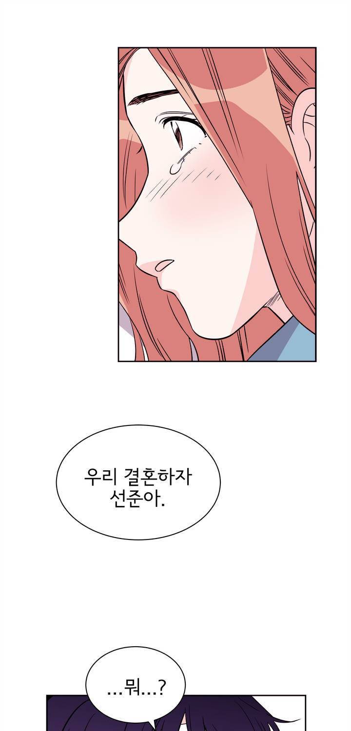 케세라세라 68화 7