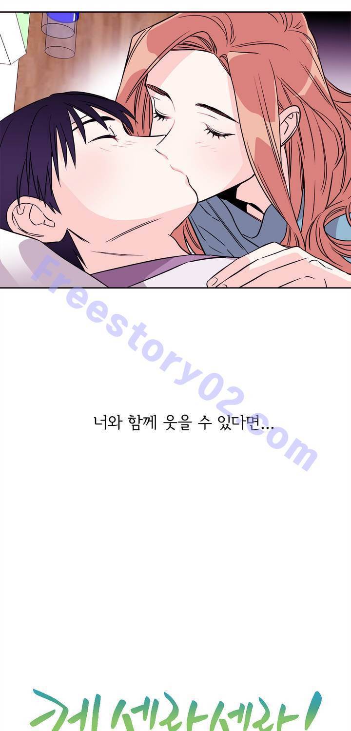 케세라세라 68화 11