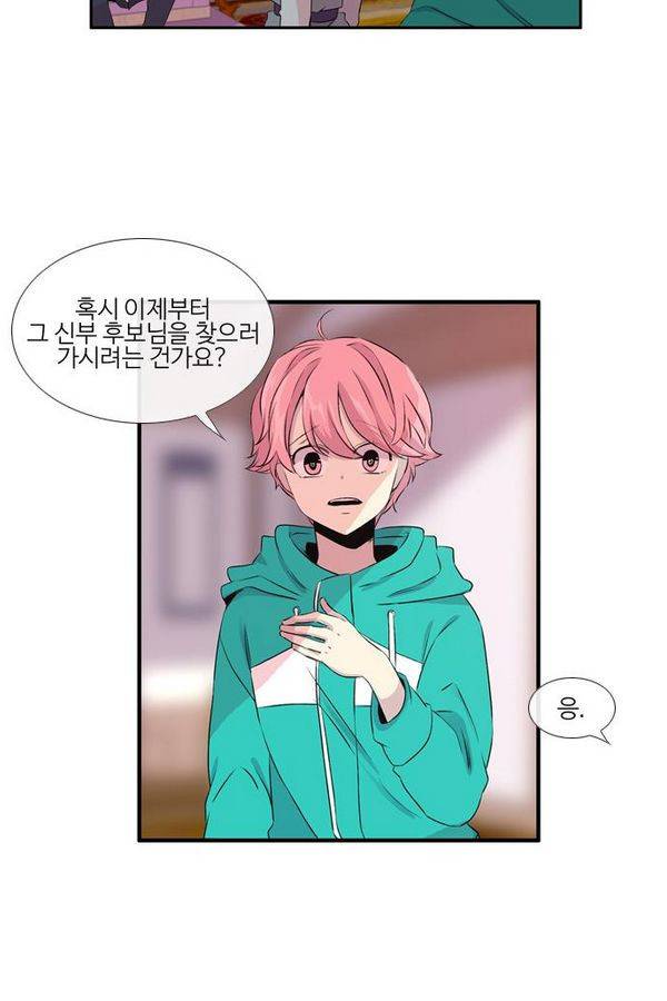 이상하고 아름다운 2부 6화 2
