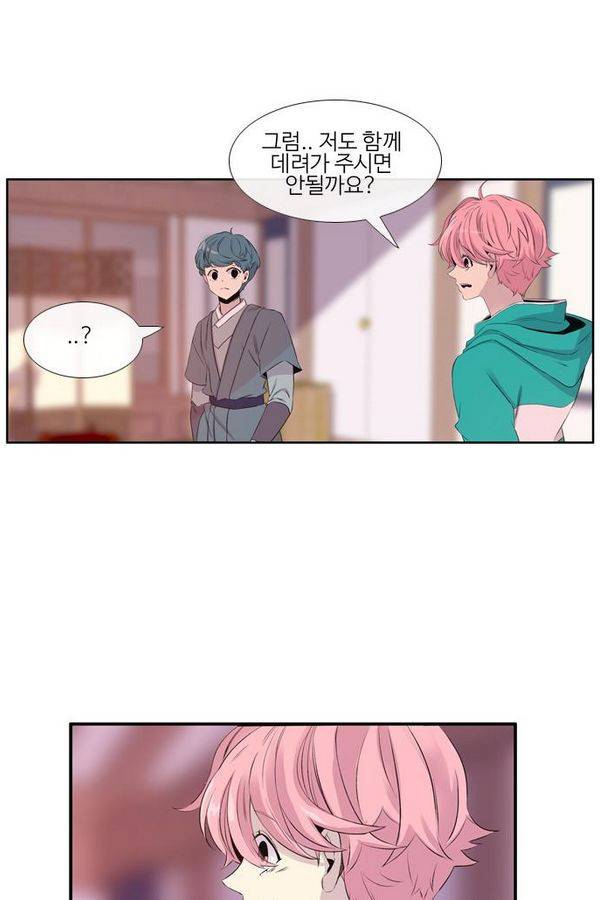 이상하고 아름다운 2부 6화 3