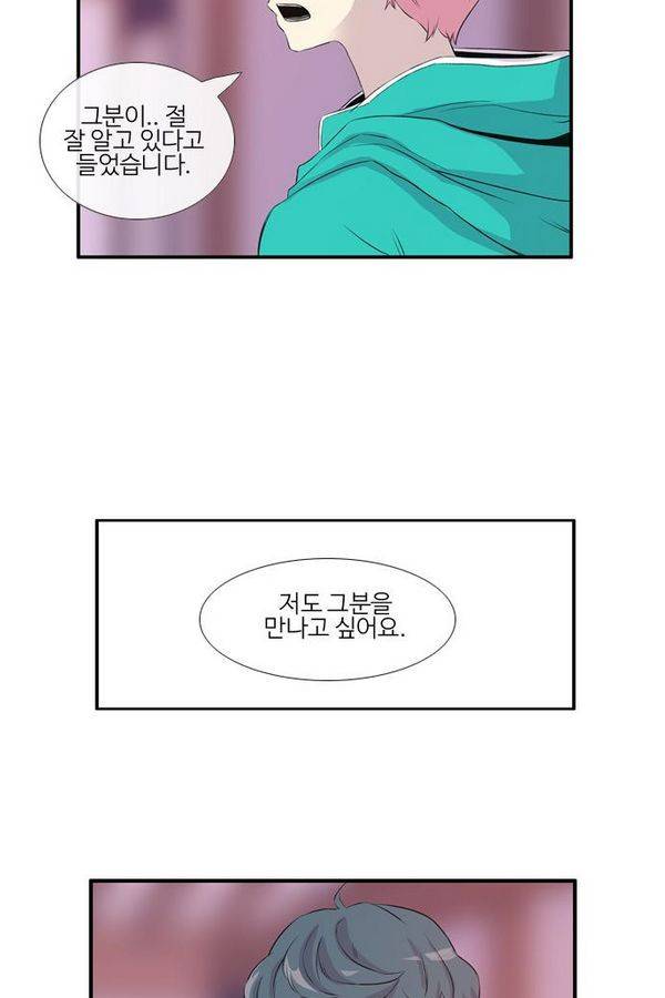 이상하고 아름다운 2부 6화 4