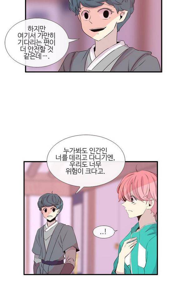 이상하고 아름다운 2부 6화 5