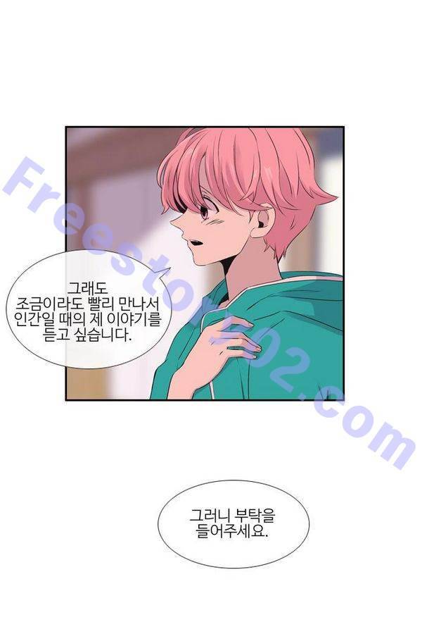 이상하고 아름다운 2부 6화 6