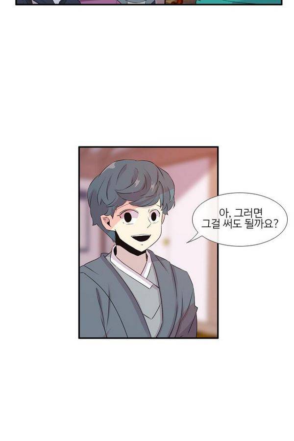 이상하고 아름다운 2부 6화 10