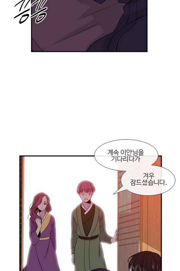 이상하고 아름다운 2부 16화 2
