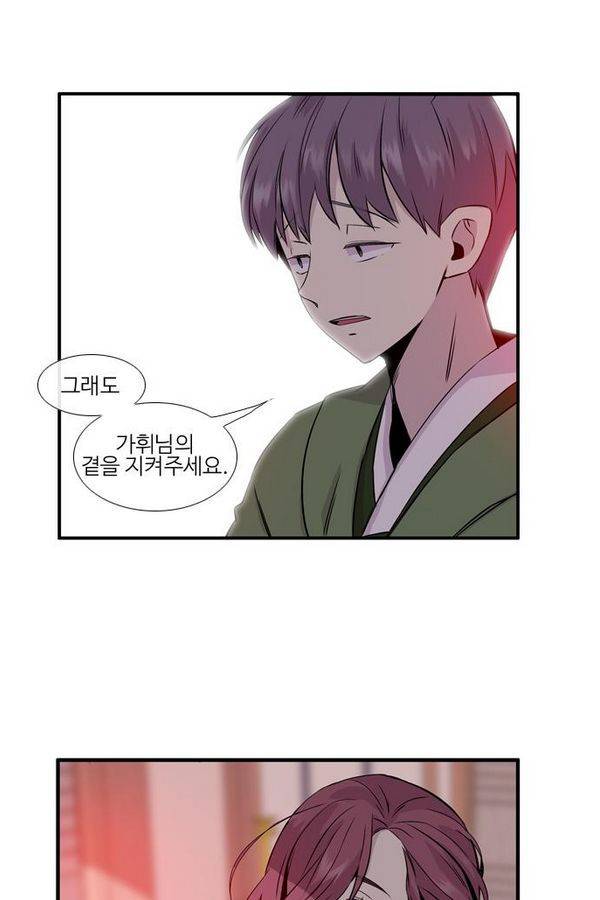 이상하고 아름다운 2부 16화 7