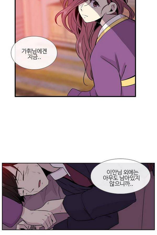 이상하고 아름다운 2부 16화 8
