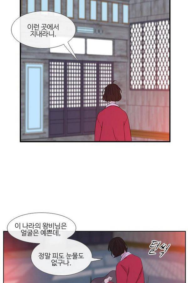 이상하고 아름다운 2부 26화 2