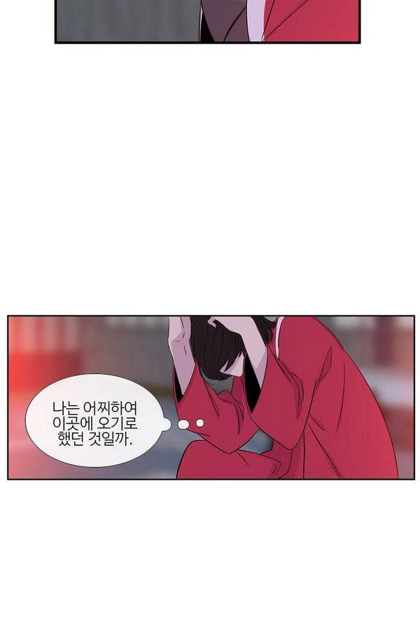 이상하고 아름다운 2부 26화 5