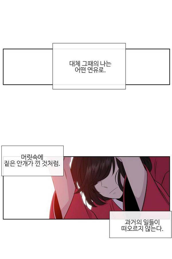 이상하고 아름다운 2부 26화 8